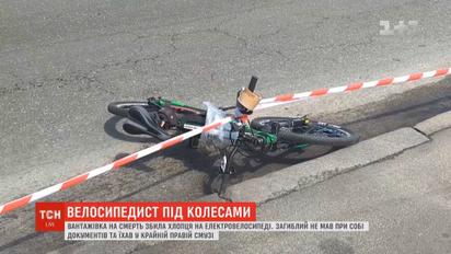 В Киеве грузовик насмерть сбил парня на электровелосипеде