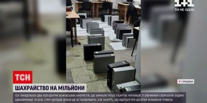 Новини України: СБУ в Сумській області ліквідувала два кол-центри банківських аферистів