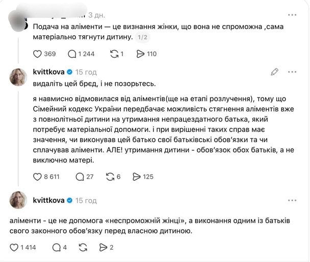 Даша Квіткова у Threads