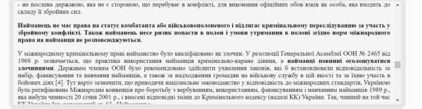 Цитата із рішення райсуду. Скриншот із вироку Зінківського райсуду. / © 