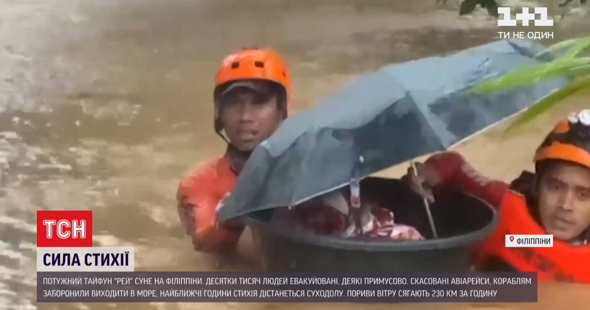 Самый опасный ураган года: Филиппины страдают от тропического шторма