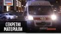 Моторошний челендж шириться у TikTok – "Секретні матеріали"