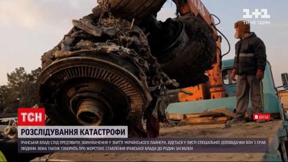 Новини світу: експертка ООН з прав людини оприлюднила висновки про розслідування катастрофи в Ірані