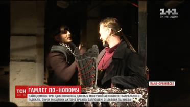 Неоопера ужасов "Гамлет": в Ивано-Франковском драмтеатре поставили новую версию трагедии Шекспира
