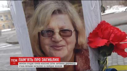Первая женщина Небесной сотни: родные 61-летней Антонины Дворянець ищут свидетелей гибели женщины