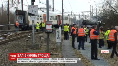 Неподалеку от Брюсселя сошел с рельсов пассажирский поезд
