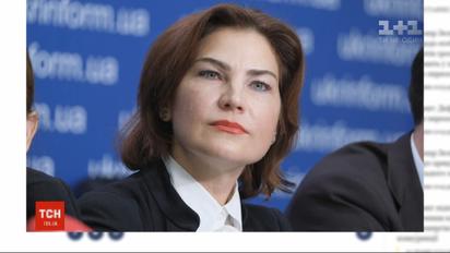 Зеленский уволил главу ГБР и назначил на его место "слугу народа" Ирину Венедиктову