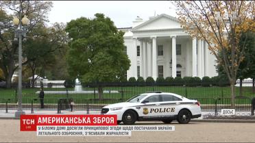 The Wall Street Journal сообщил о согласии США на поставку летального вооружение Украины