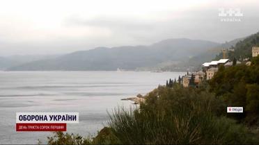 Історична подія: на горі Афон звершилося перше богослужіння українською мовою