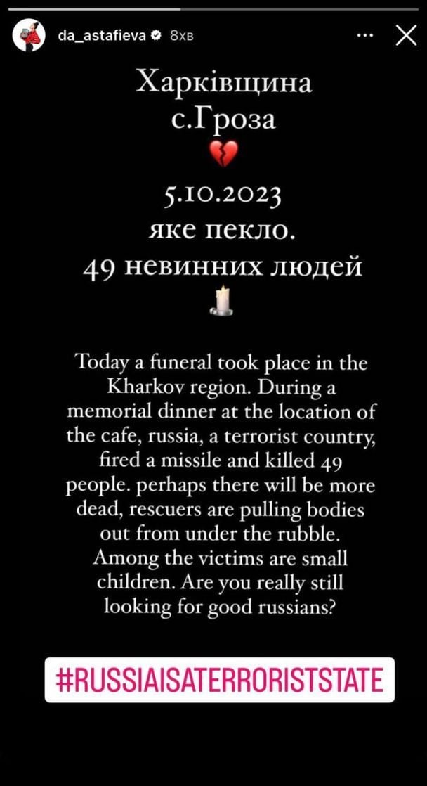 Реакция Даши Астафьевой на обстрелы Харьковской области / © Фото из соцсетей