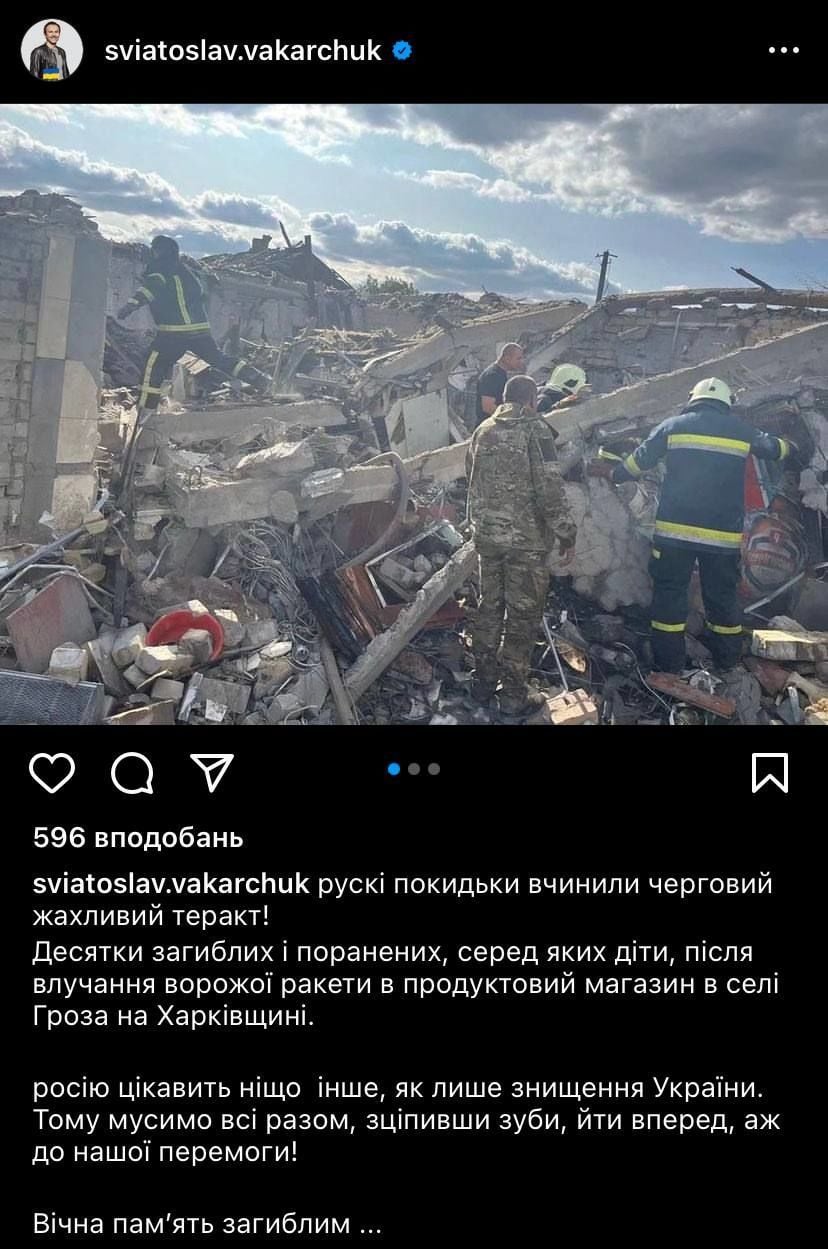 Реакция Святослава Вакарчука на обстрелы Харьковской области / © Фото из соцсетей