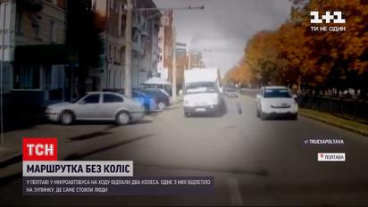 Новини України: у Полтаві маршрутка на повному ходу загубила колеса