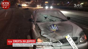 У Києві пішохід загинув, коли перебігав трасу у вісім смуг