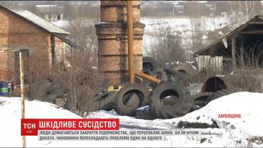 Жителі селища Кочеток та міста Чугуїв вимагають закриття чадного підприємства, бо їм нічим дихати