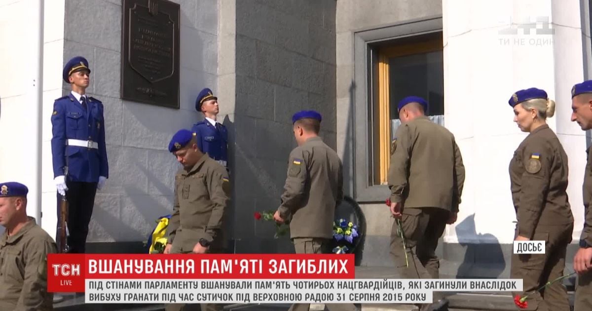 Под Радой почтили погибших от взрыва гранаты нацгвардейцев: виновные до сих пор не наказаны
