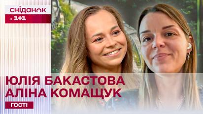 Олімпійське золото-2024 Юлія Бакастова та Аліна Комащук у студії Сніданку з 1+1