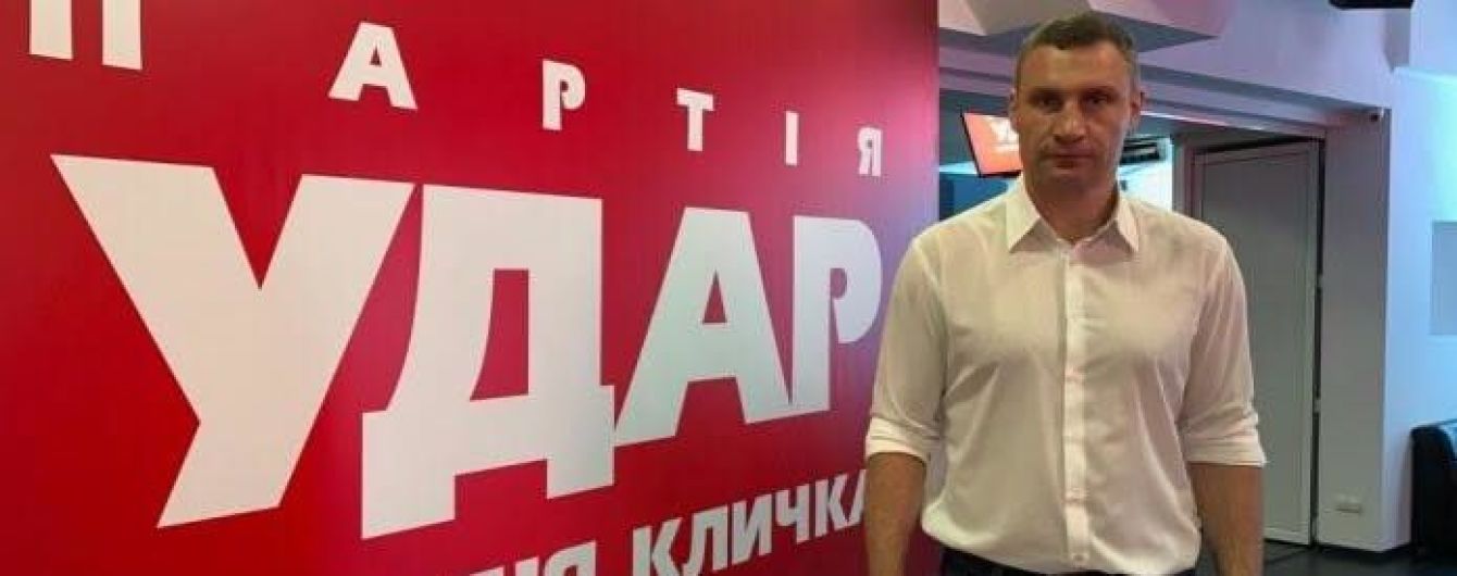 Партия "УДАР" Кличко пойдет на выборы только по мажоритарке