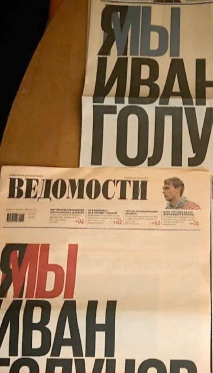 Экспертиза не обнаружила следов наркотиков в организме российского журналиста Голунова