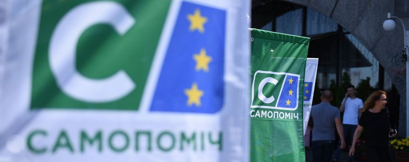 "Самопомич" стала единственной фракцией, которая дала 100% голосов за новый Избирательный кодекс