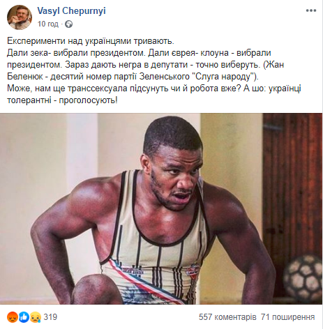 пост Чепурного