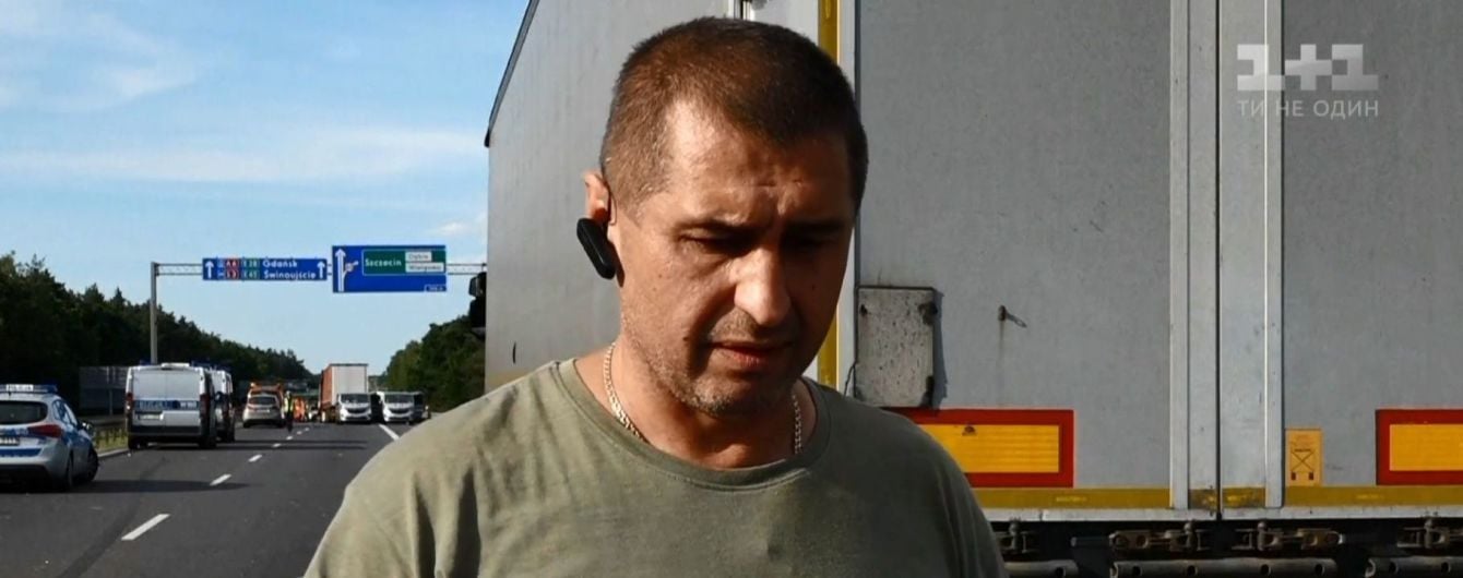 Украинец спас трех человек во время масштабного ДТП в Польше