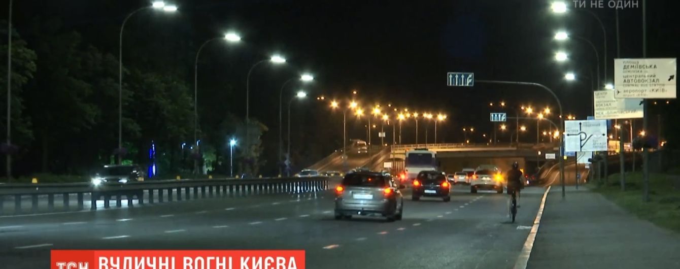 Киев устанавливает уличные светильники на треть дороже, чем мог бы – эксперты