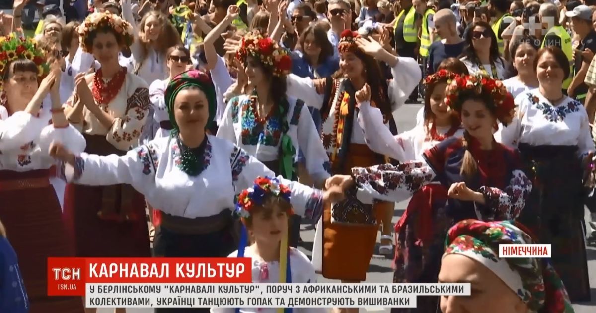 Українці блискуче проявили себе на "Карнавалі культур" у Берліні