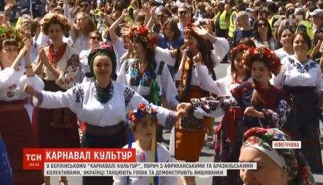 Українці блискуче проявили себе на "Карнавалі культур" у Берліні