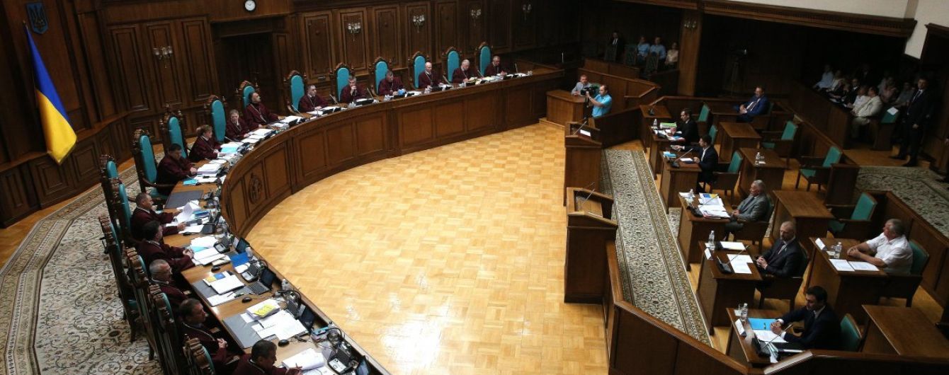 Конституционный суд опубликовал текст резонансного решения о НКРЭКУ