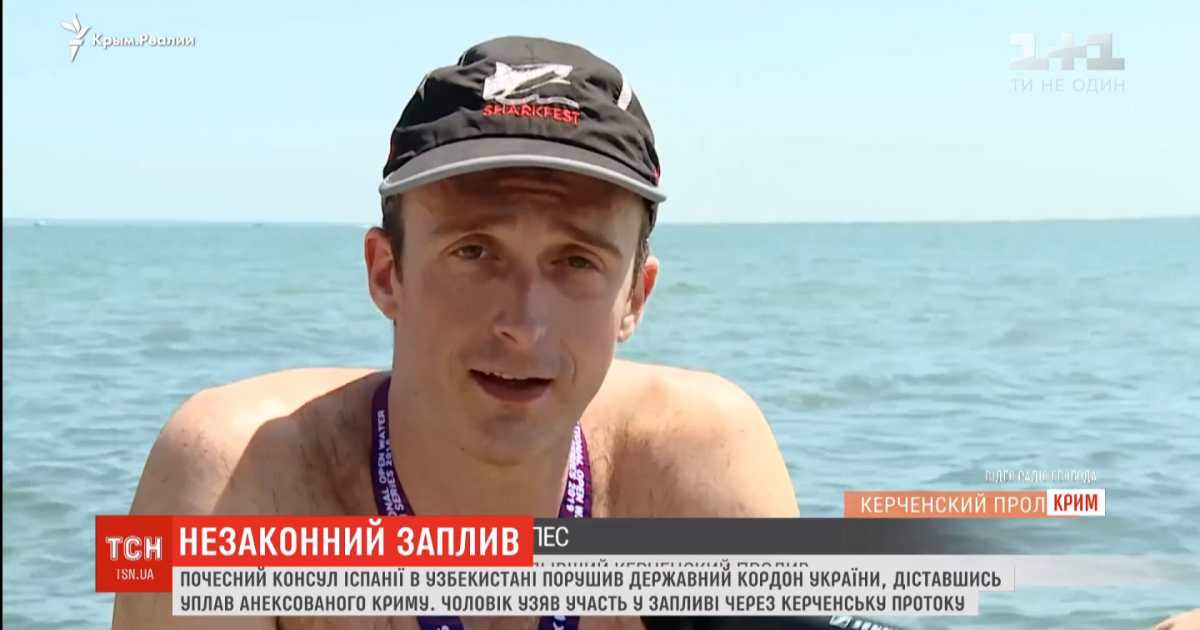 Консул Испании в Узбекистане доплыл до аннексированного Крыма через Керченский пролив