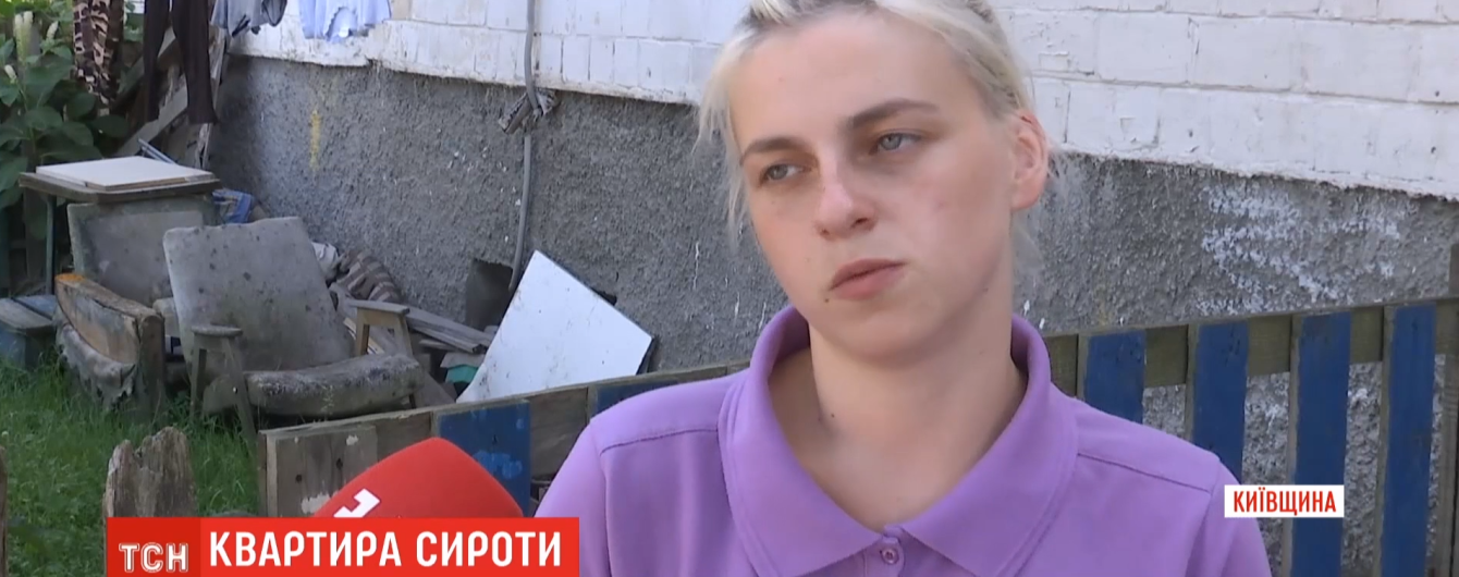 Изысканное мошенничество или злоупотребление доверием. Сироту лишили единственного жилья ее же опекуны