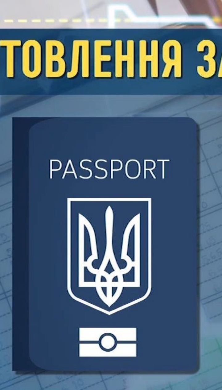 З 1 липня в Україні подорожчає виготовлення документів - Економічні новини