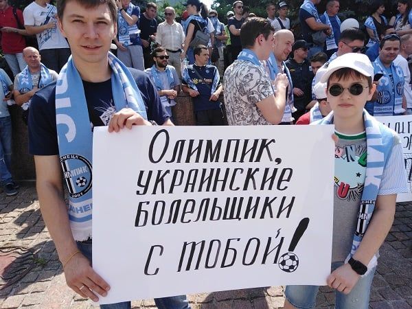 Фанати "Олімпіка"