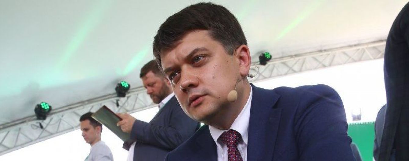 Разумков рассказал, как в Раде будут бороться с недобросовестными депутатами