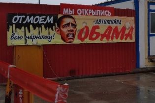 "Отмоем всю черноту". В России открыли расистскую автомойку "Обама"