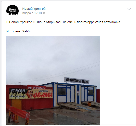 Автомойка "Обама"_2
