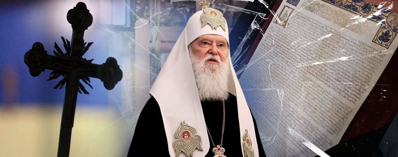 Патріарх Філарет і шлях до ізоляції