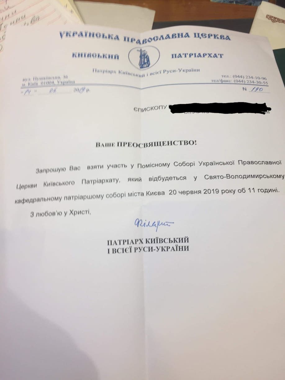 Запрошення насобор