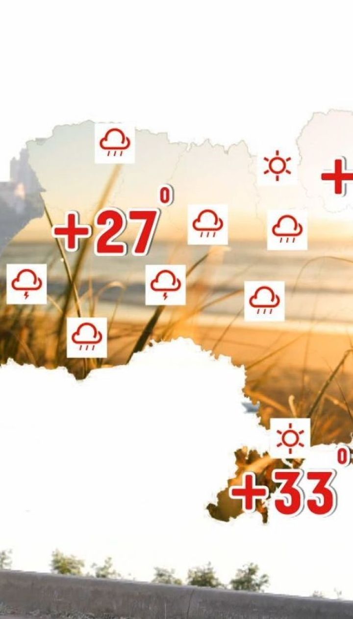 Синоптики предупреждают о грозах и жаре: прогноз погоды в Украине