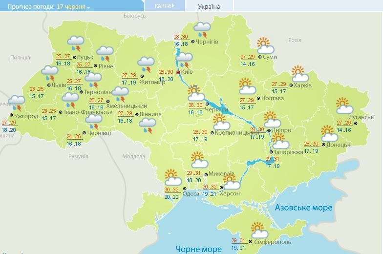 прогноз погоди 17 червня