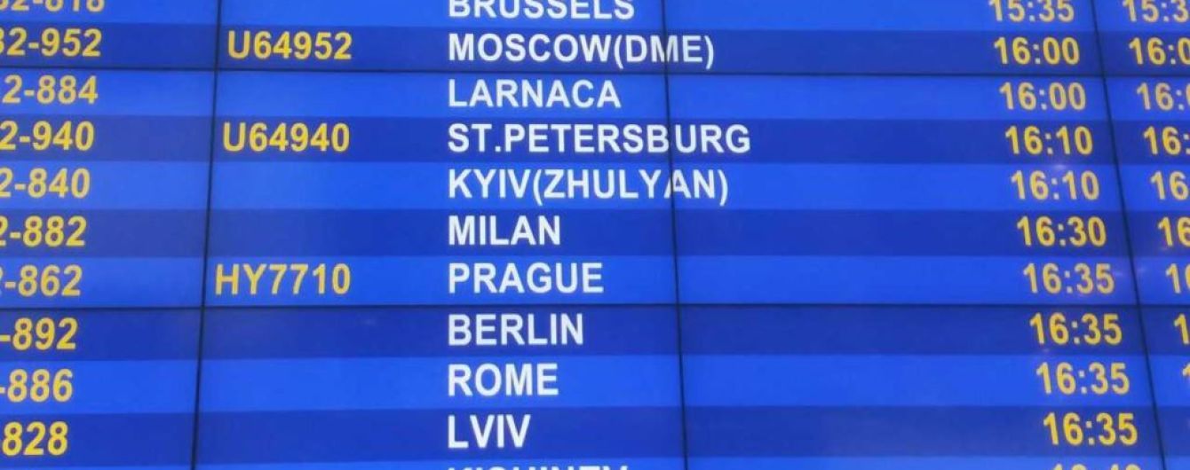 Главный аэропорт в Беларуси исправил написание украинских городов