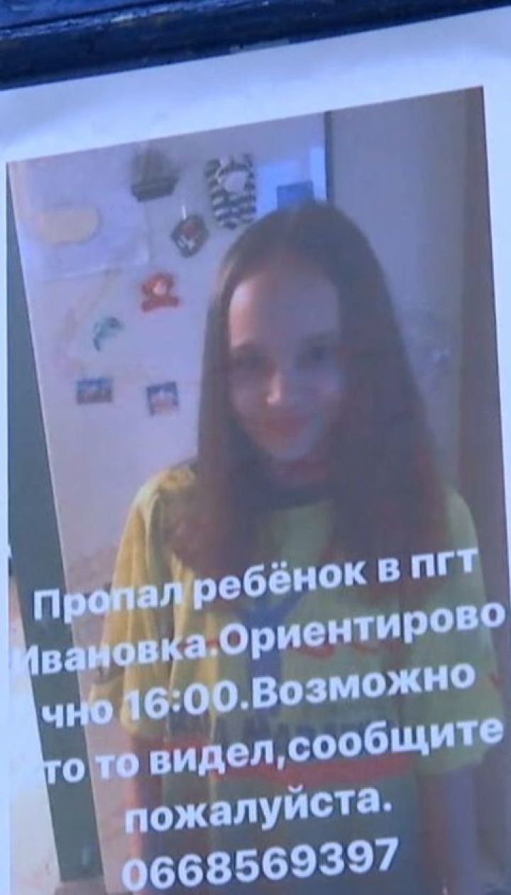 Зниклу на Одещині дівчинку могли кудись вивезти - правоохоронці