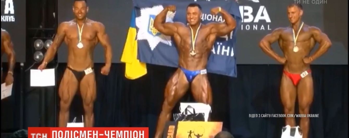 Столичный полицейский победил на чемпионате мира по бодибилдингу