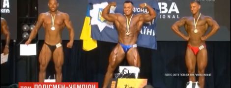 Столичний поліцейський переміг на чемпіонаті світу з бодібілдингу