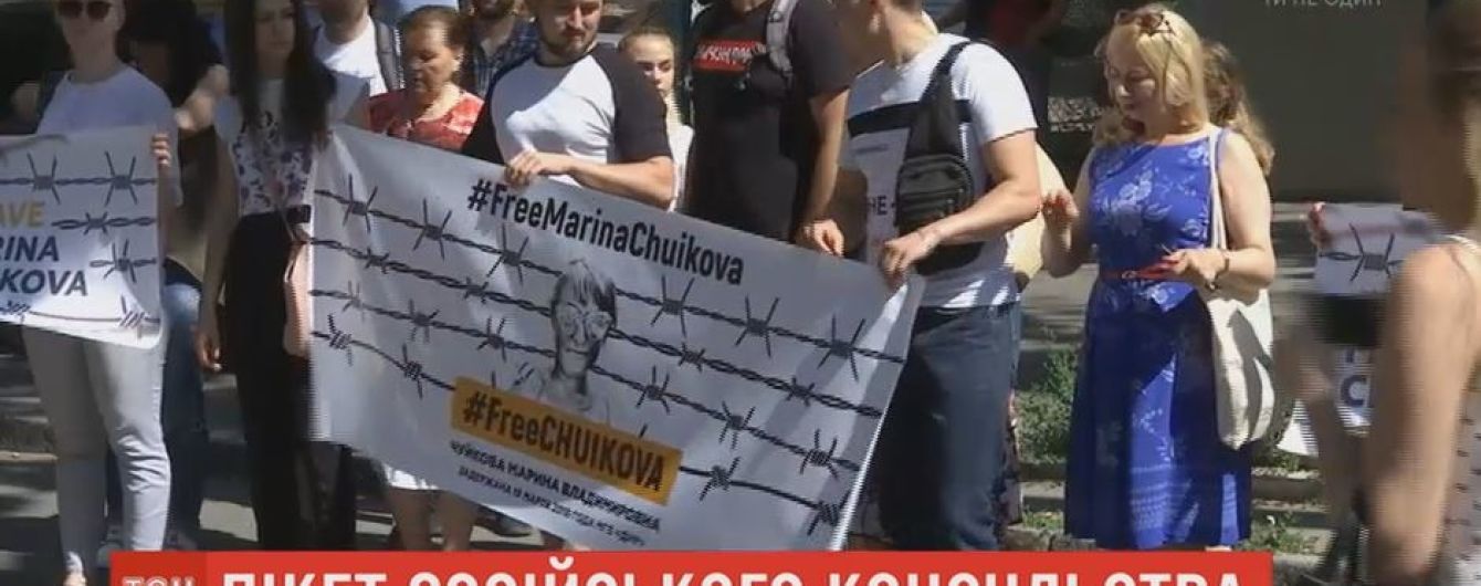 У Харкові друзі та родичі заручниці бойовиків "ДНР" пікетували російське консульство