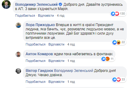 допис батька Гандзюк