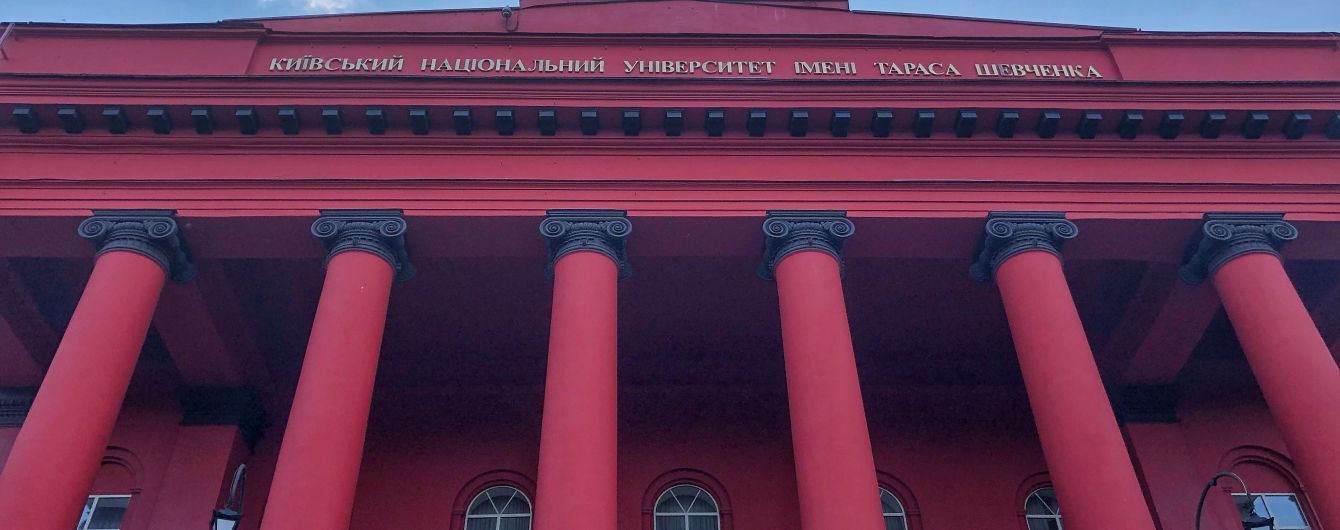 Топ-5 дорогих заведений высшего образования в Украине. Сколько стоит обучение в лучших вузах страны