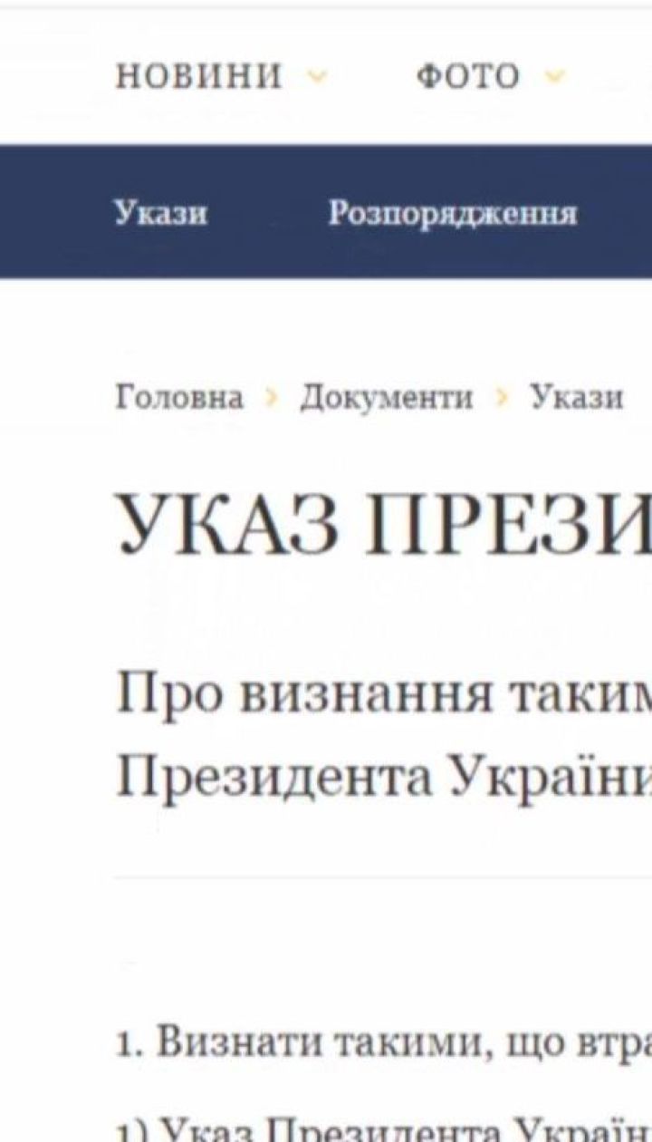Президент Зеленский отменил более 160 указов своих предшественников