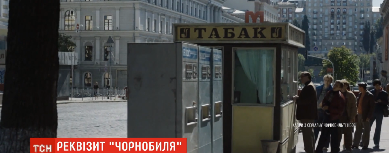 Сніг посеред літа та кіноляп з пластиковим балконом. Як і де в Києві знімали фільм "Чорнобиль"