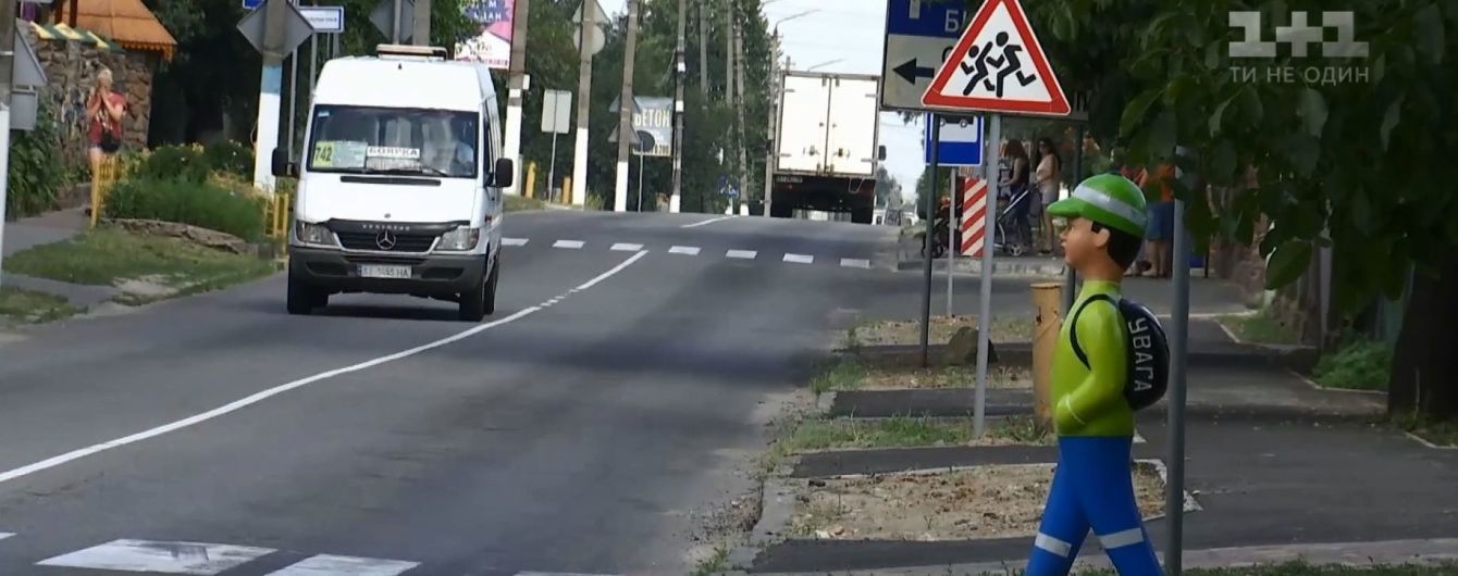 В Киеве на перекрестках установят пластиковых "школьников", чтобы водители сбрасывали скорость
